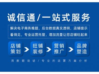 阿里旺鋪開通需要什么條件？開通后需要做哪些？